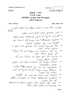 Sindhi 2015-2016 - B.Com. - 1st Year (FYBcom) - University of Pune question paper with PDF download