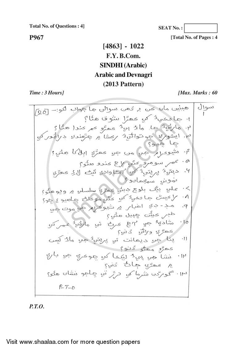 Sindhi 2015-2016 - B.Com. - 1st Year (FYBcom) - University of Pune question paper with PDF download