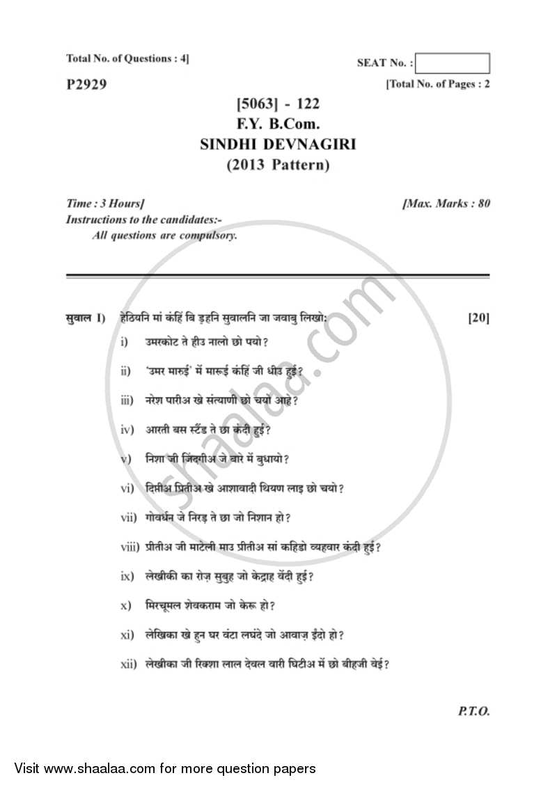 Sindhi 2016-2017 - B.Com. - 1st Year (FYBcom) - University of Pune question paper with PDF download