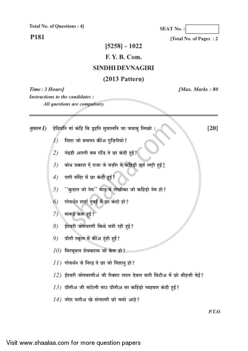 Sindhi 2017-2018 - B.Com. - 1st Year (FYBcom) - University of Pune question paper with PDF download