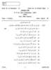 Urdu 2012-2013 - B.Com. - 1st Year (FYBcom) - University of Pune question paper with PDF download