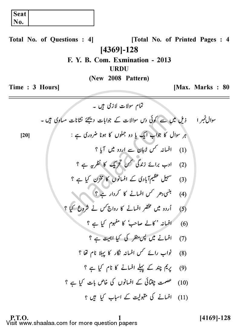 Urdu 2012-2013 - B.Com. - 1st Year (FYBcom) - University of Pune question paper with PDF download