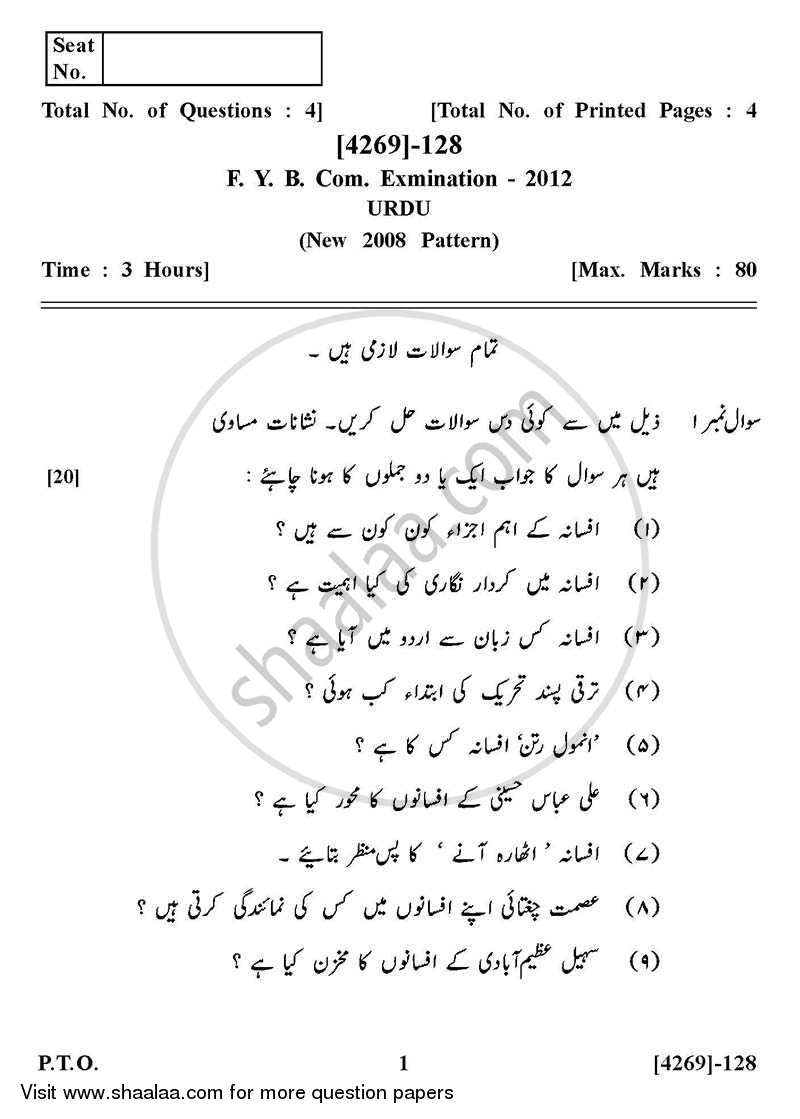 Urdu 2012-2013 - B.Com. - 1st Year (FYBcom) - University of Pune question paper with PDF download