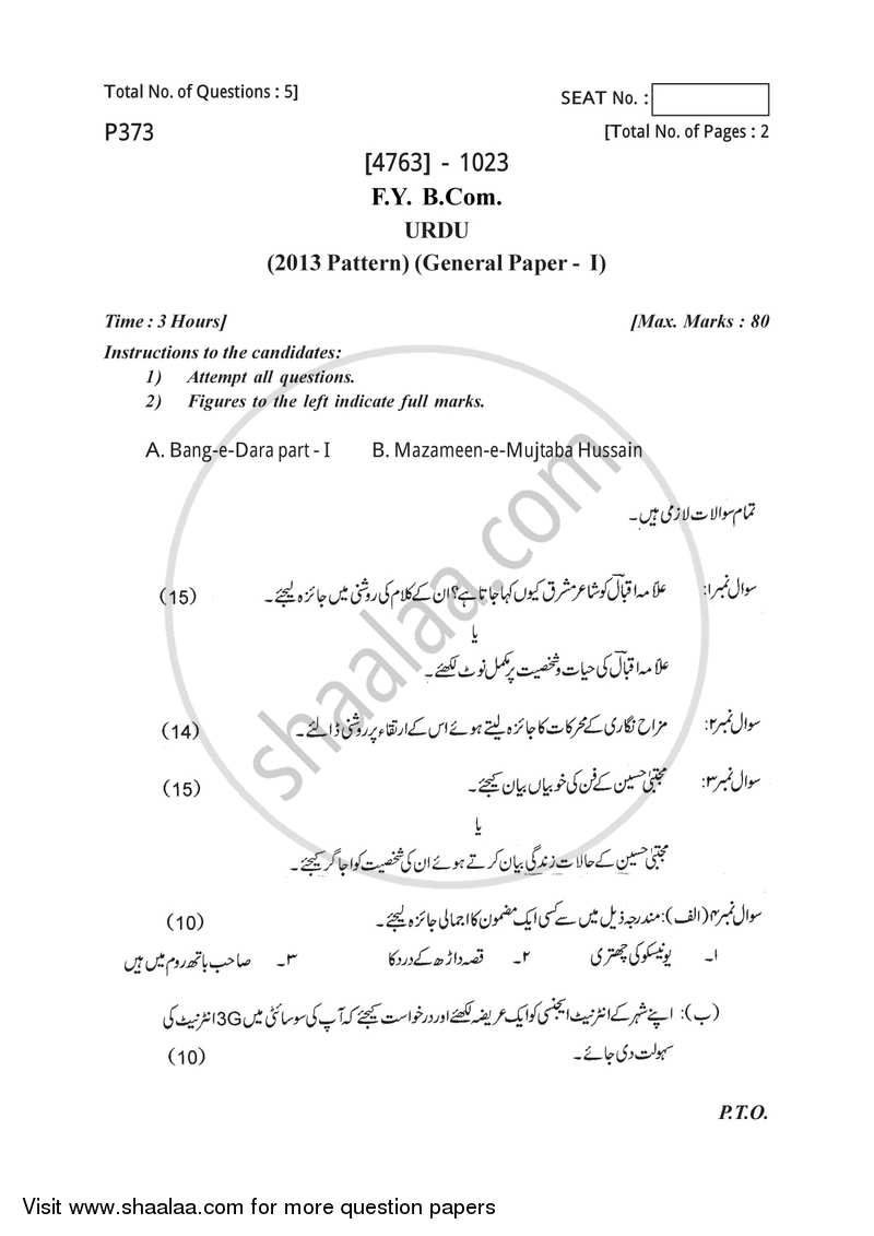 Urdu 2014-2015 - B.Com. - 1st Year (FYBcom) - University of Pune question paper with PDF download