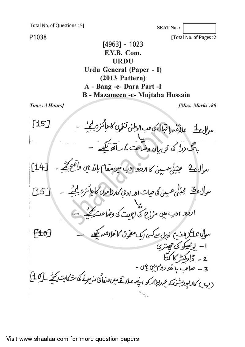 Urdu 2015-2016 - B.Com. - 1st Year (FYBcom) - University of Pune question paper with PDF download