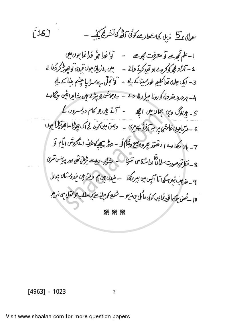 Urdu 2015-2016 - B.Com. - 1st Year (FYBcom) - University of Pune question paper with PDF download