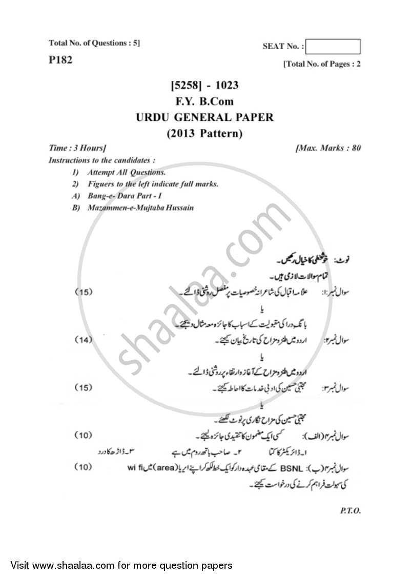 Urdu 2017-2018 - B.Com. - 1st Year (FYBcom) - University of Pune question paper with PDF download