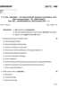Environmental Biotechnology 2 2012-2013 - B.Sc. - Semester 6 (TYBSc) - University of Pune question paper with PDF download