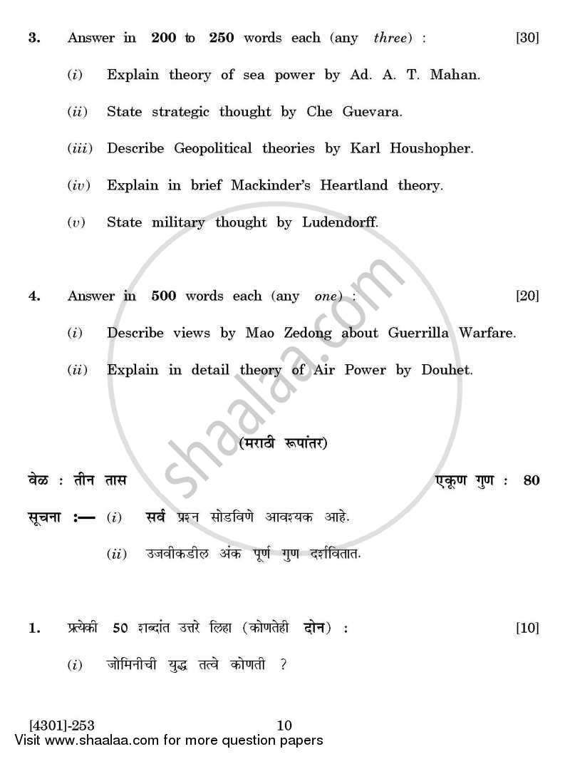 Evolution of Strategic Thought 2012-2013 - B.Sc. - Semester 2 (FYBSc) - University of Pune question paper with PDF download