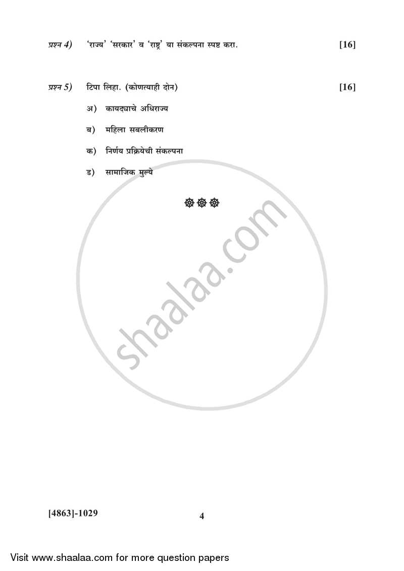 Restructuring 2015-2016 Semester 1 (FYBSc) - University of Pune question paper with PDF download