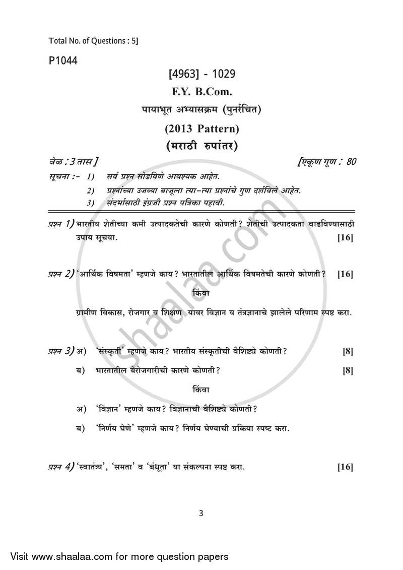 Restructuring 2015-2016 Semester 1 (FYBSc) - University of Pune question paper with PDF download