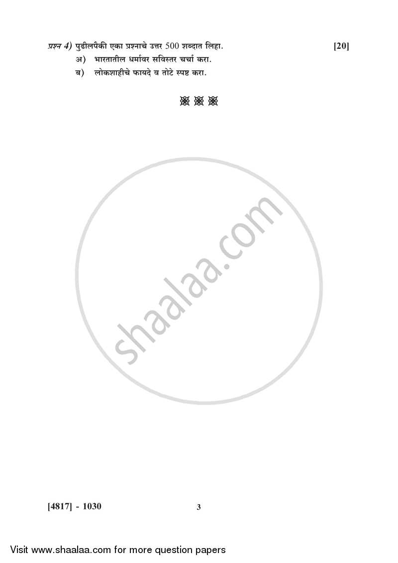 Restructuring 2015-2016 Semester 2 (FYBSc) - University of Pune question paper with PDF download