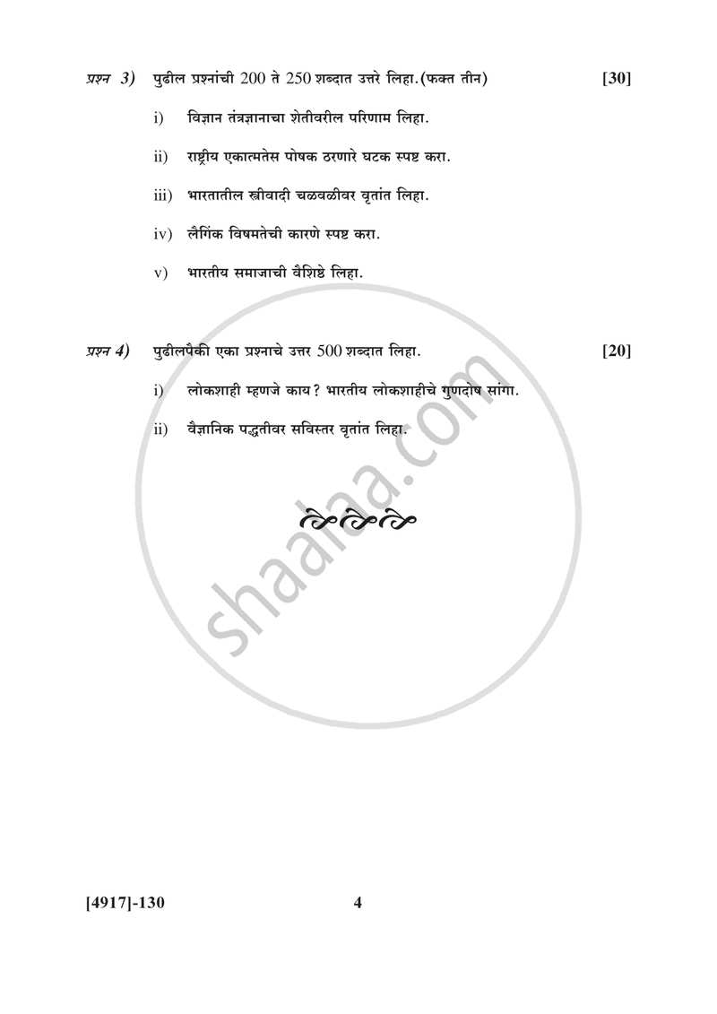 Restructuring 2015-2016 Semester 2 (FYBSc) - University of Pune question paper with PDF download