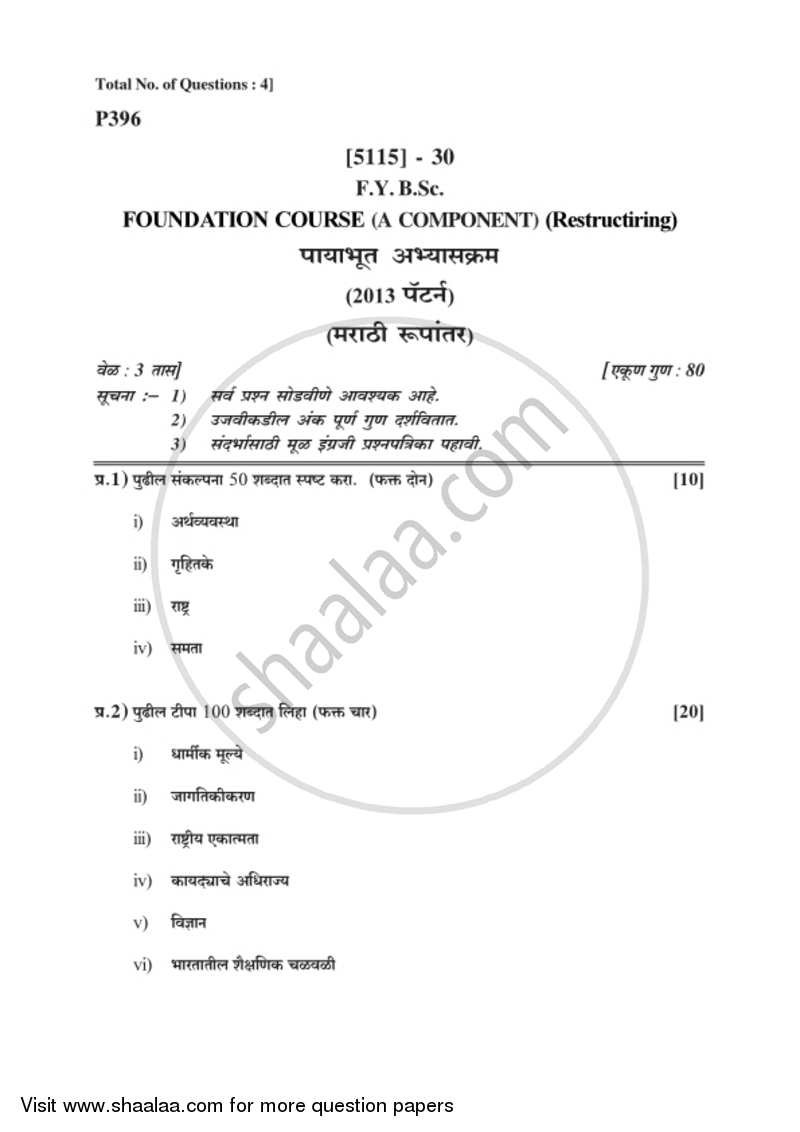 Restructuring 2016-2017 Semester 2 (FYBSc) - University of Pune question paper with PDF download
