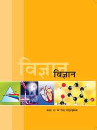 NCERT solutions for विज्ञान [हिंदी] कक्षा १० chapter 9 - अनुवांशिकता एवं जैव विकास - Shaalaa.com