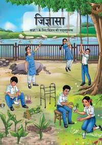 NCERT Solutions for विज्ञान जिज्ञासा [इंग्रजी] कक्षा ७ - Shaalaa.com