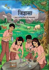 NCERT Solutions for विज्ञान जिज्ञासा [हिंदी] इयत्ता ८ - Shaalaa.com